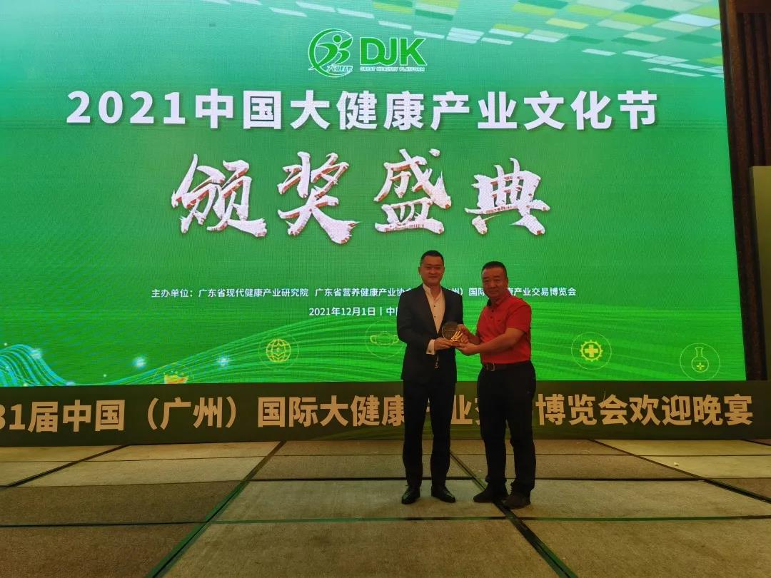恭贺！恒灸集团董事长陈鼎园先生荣获“2021年度大健康产业风云人物奖”！